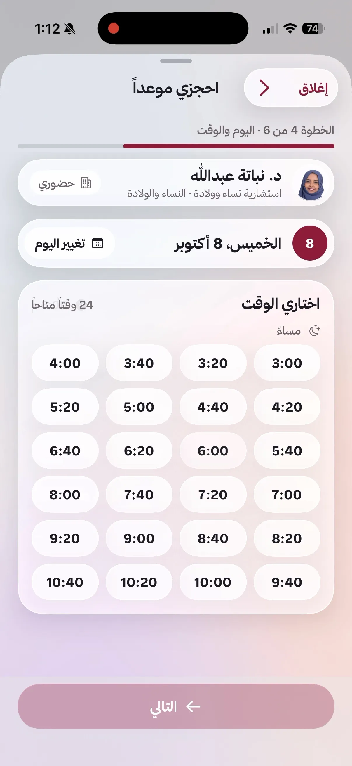 احجز في دقيقة